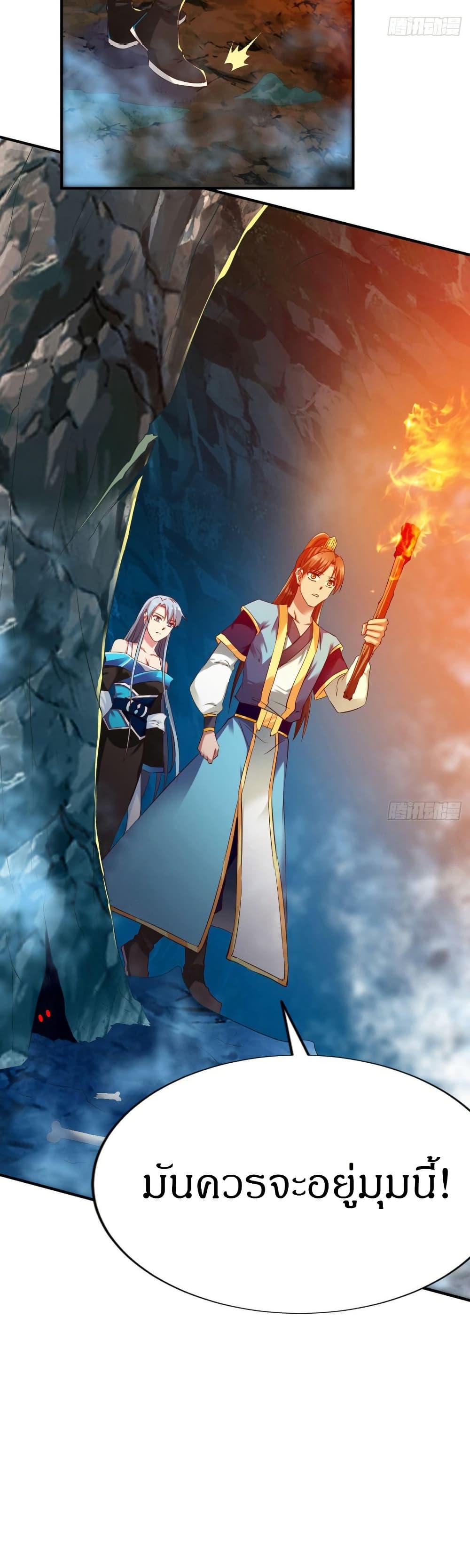 The Legendary Tripod ตอนที่ 55 11