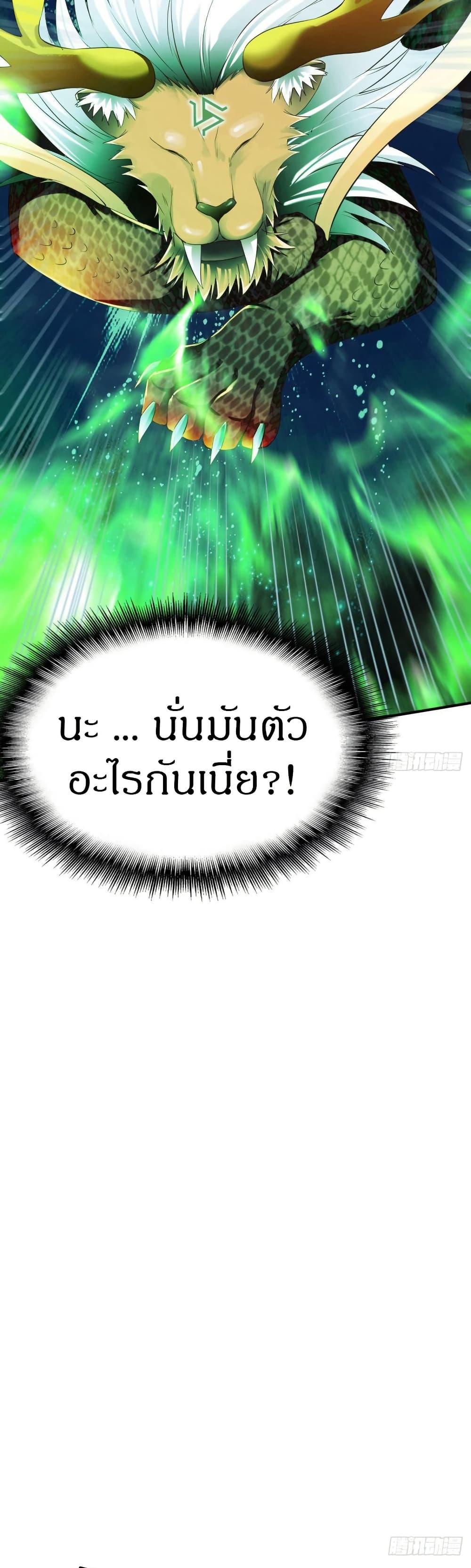 The Legendary Tripod ตอนที่ 55 13