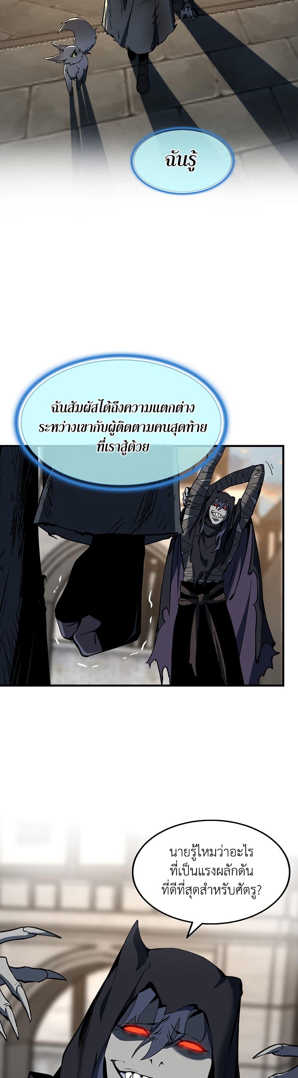 The Beginning After the End ตอนที่ 204 2