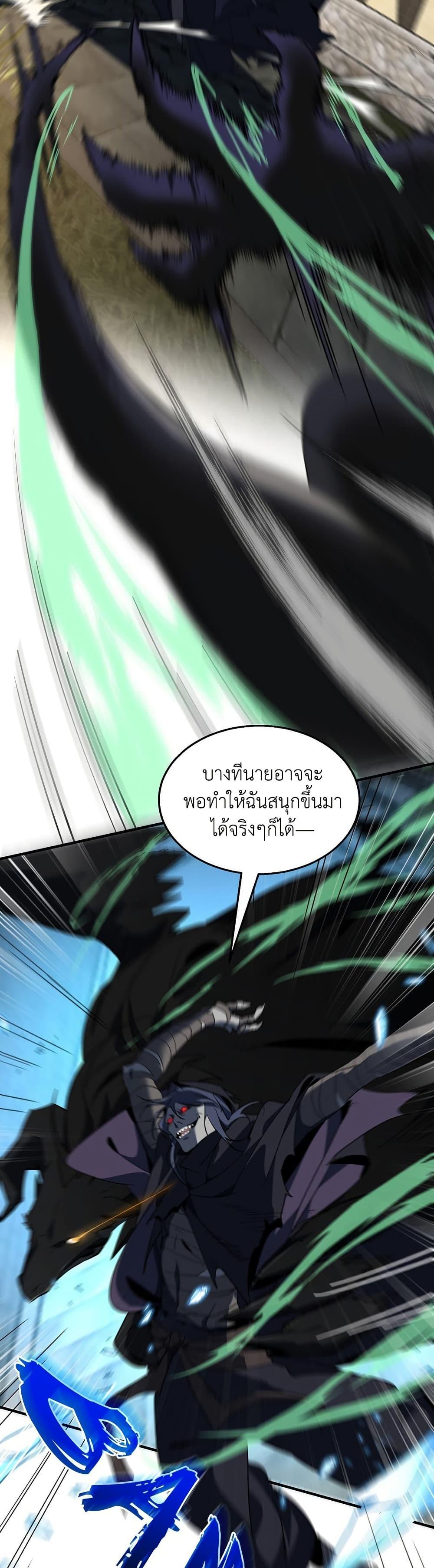 The Beginning After the End ตอนที่ 204 11