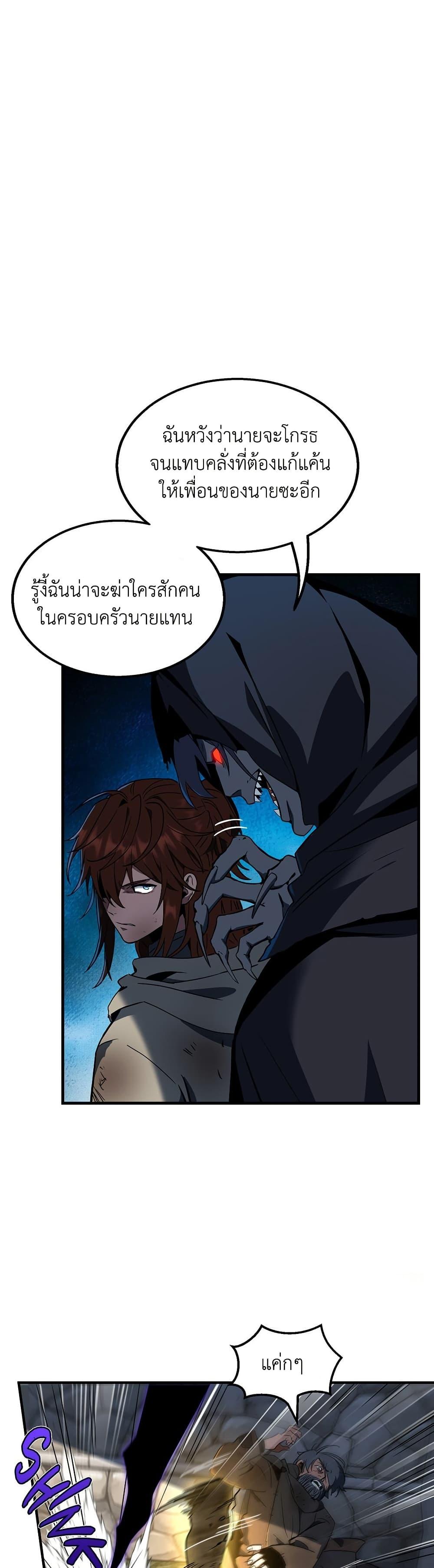 The Beginning After the End ตอนที่ 204 7