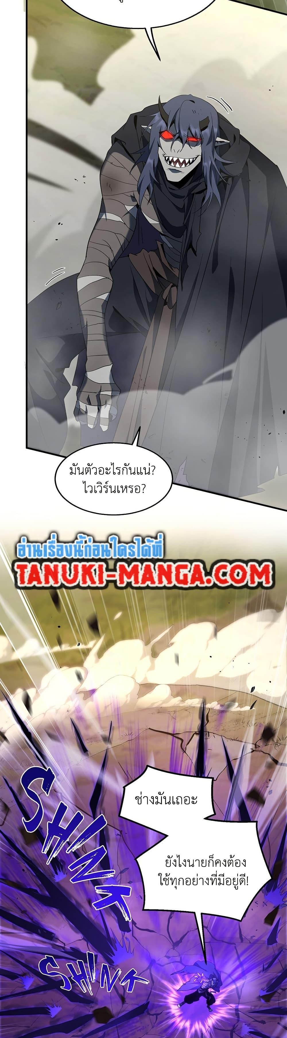 The Beginning After the End ตอนที่ 204 14
