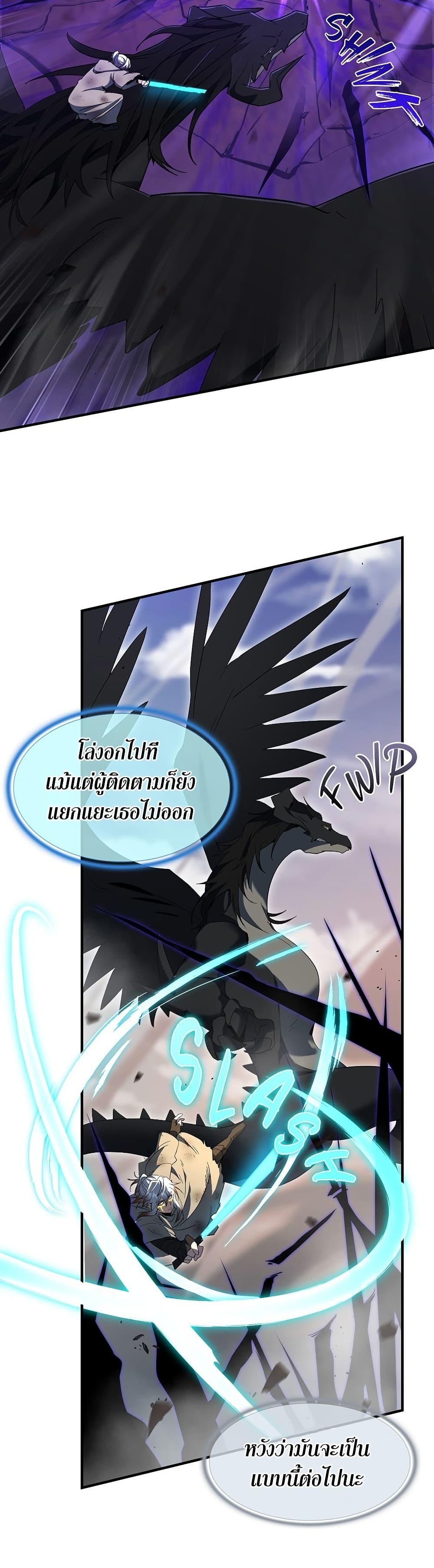 The Beginning After the End ตอนที่ 204 15