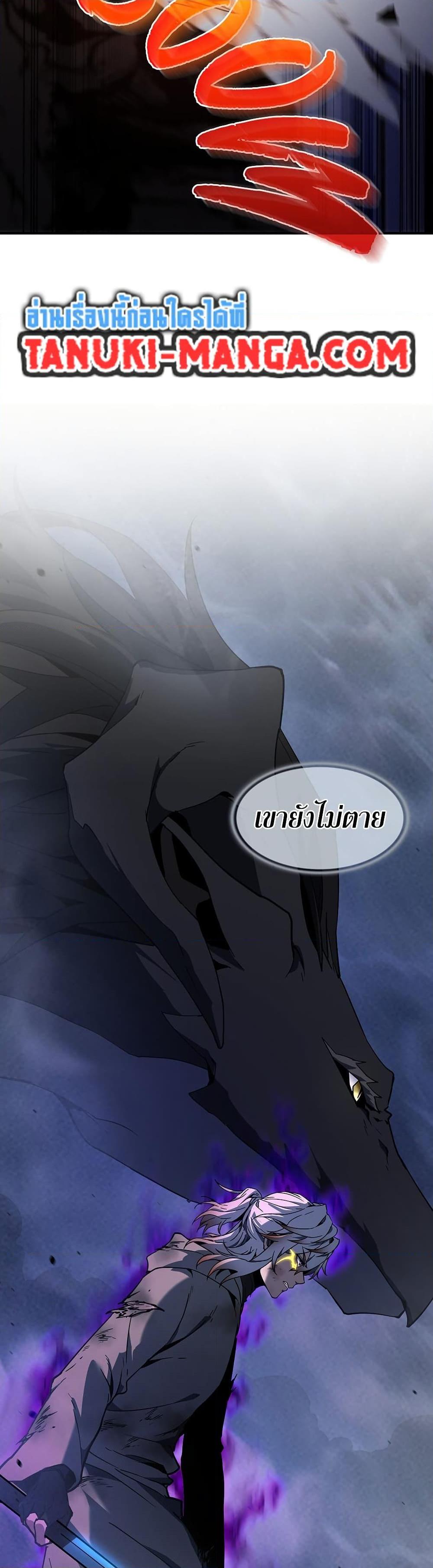 The Beginning After the End ตอนที่ 204 21