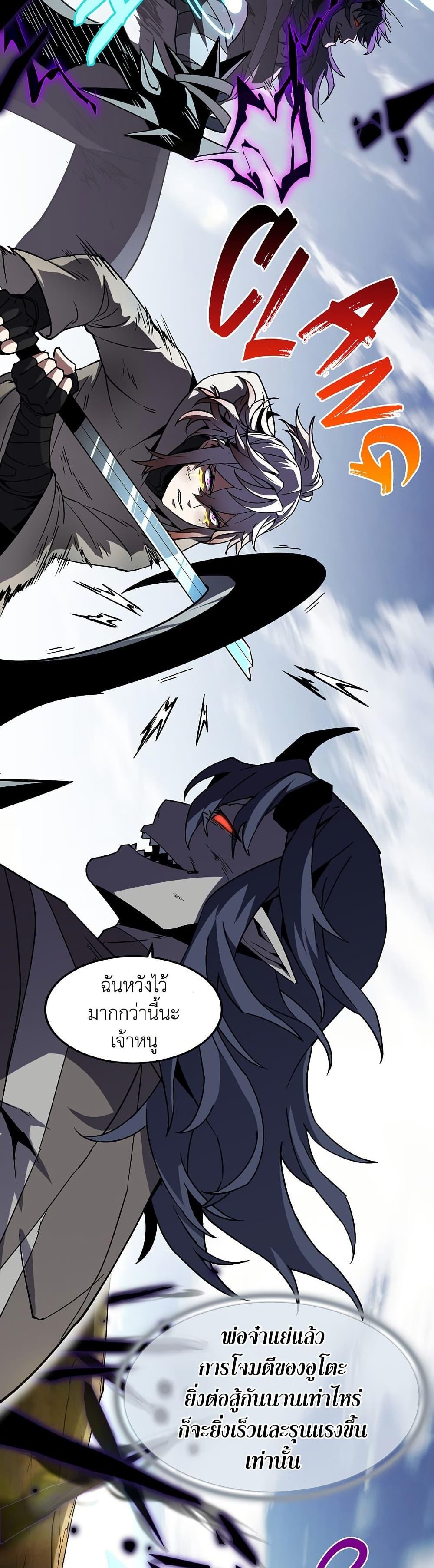 The Beginning After the End ตอนที่ 204 26