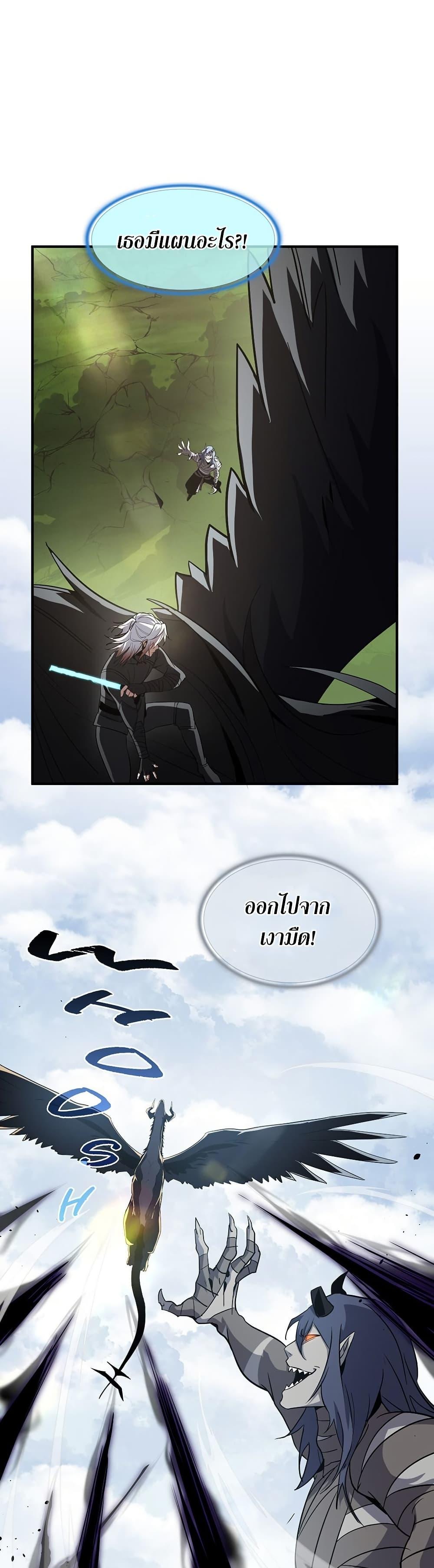 The Beginning After the End ตอนที่ 204 33