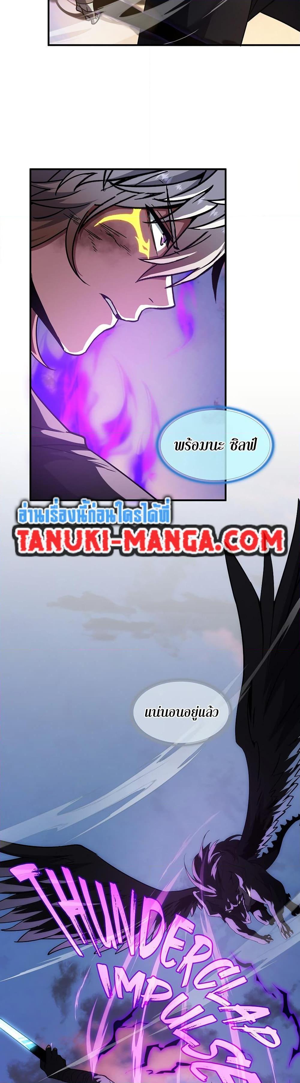 The Beginning After the End ตอนที่ 204 37