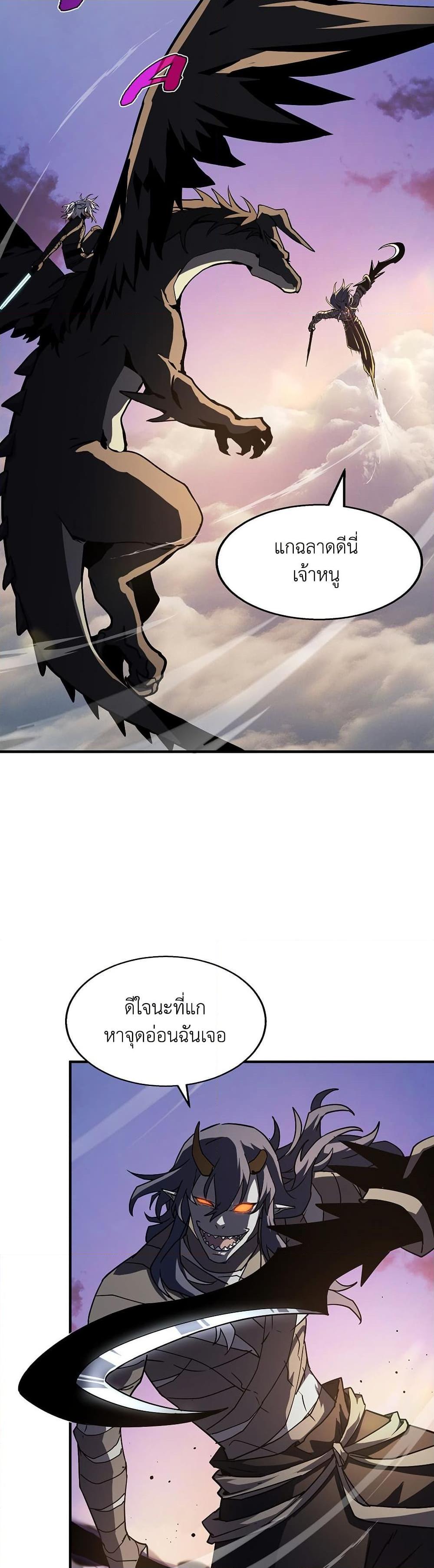 The Beginning After the End ตอนที่ 204 36