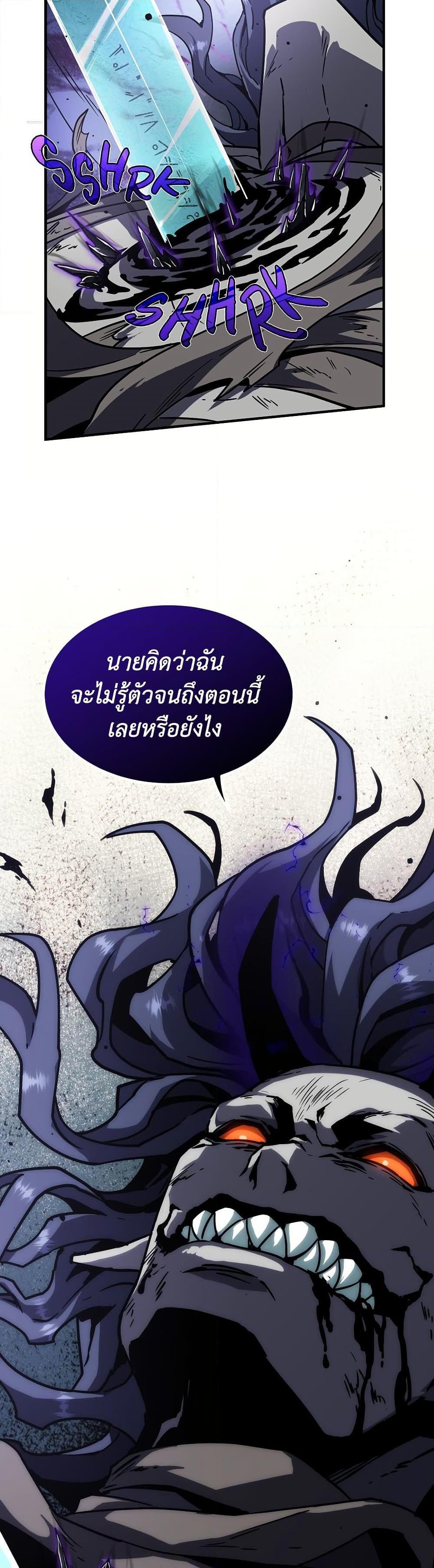 The Beginning After the End ตอนที่ 204 49