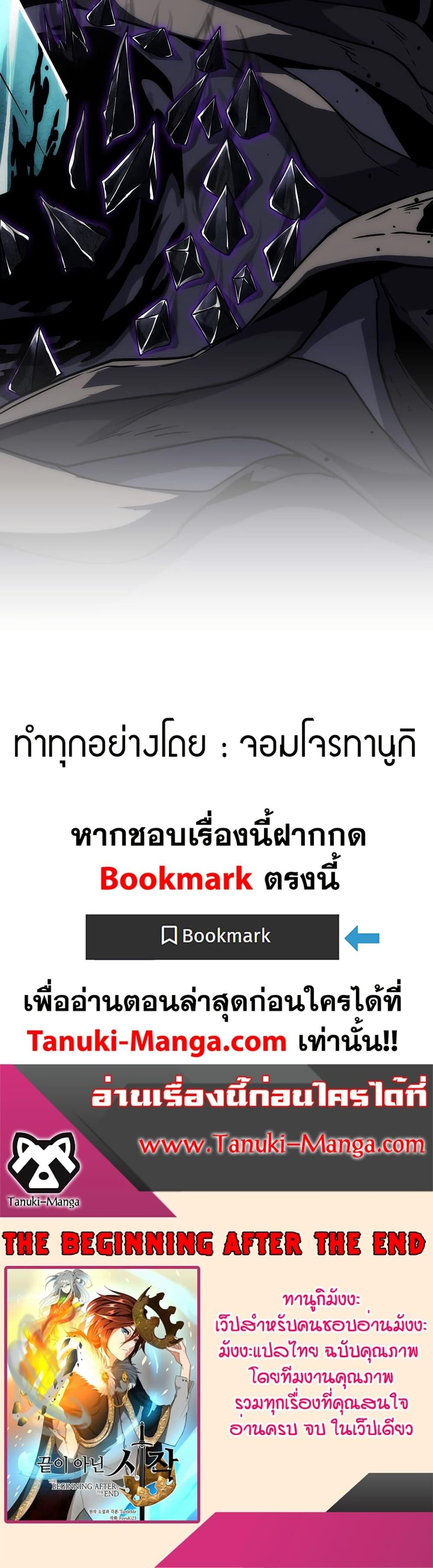 The Beginning After the End ตอนที่ 204 50