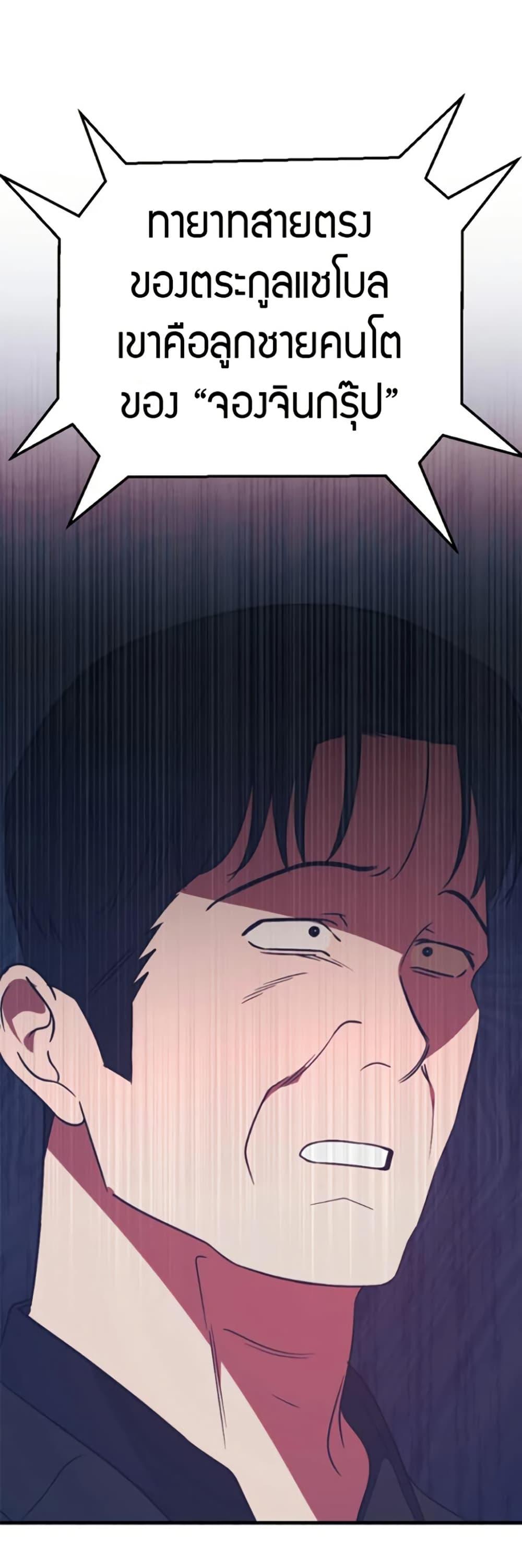 Round ตอนที่ 26 2