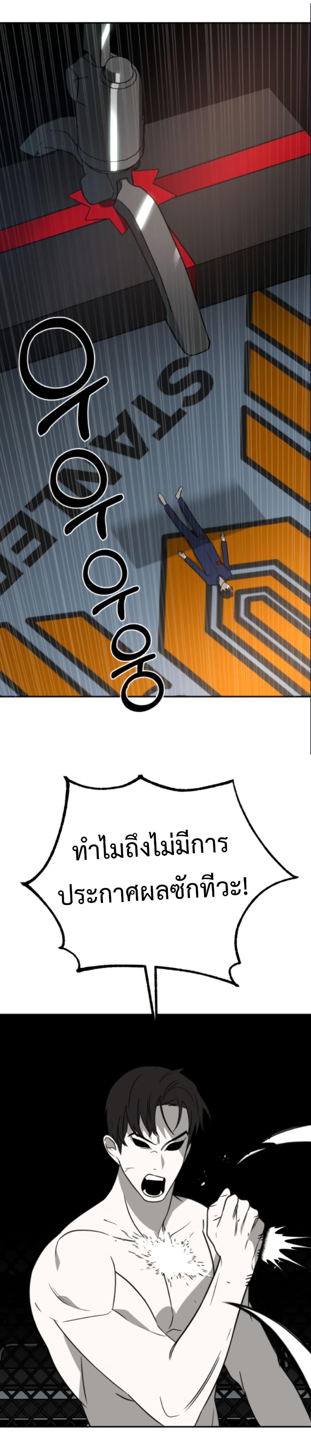Round ตอนที่ 26 7