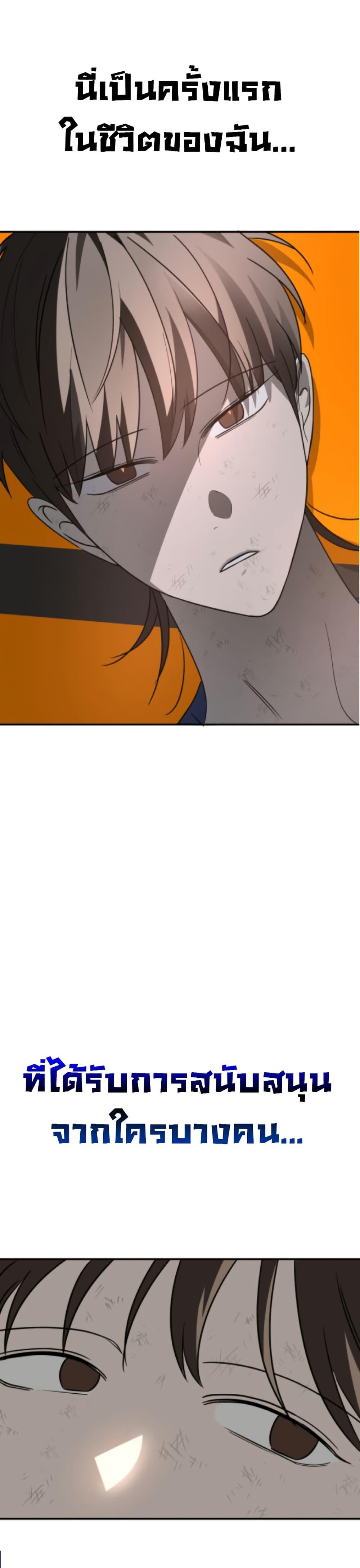 Round ตอนที่ 26 14
