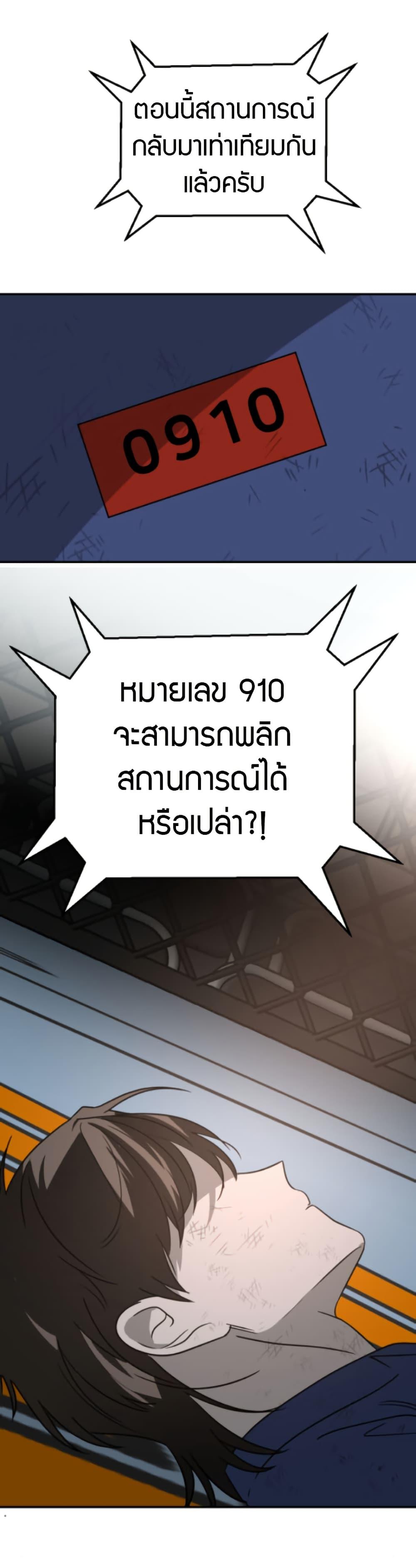 Round ตอนที่ 26 11