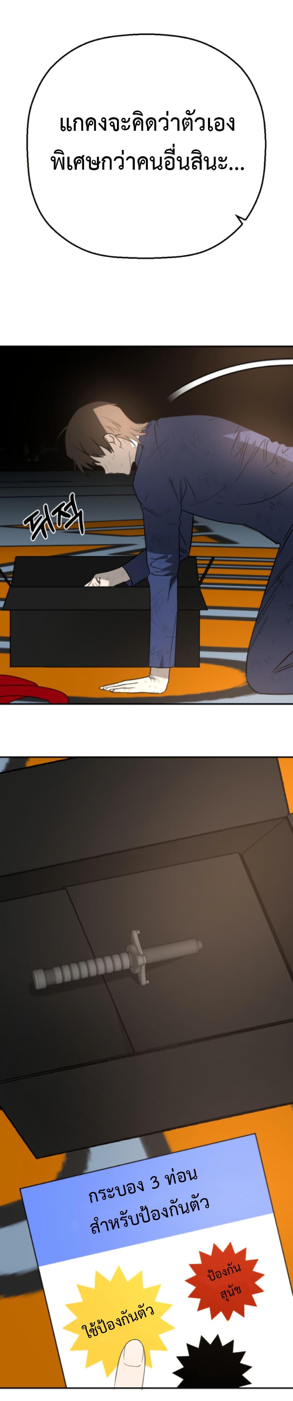 Round ตอนที่ 26 17