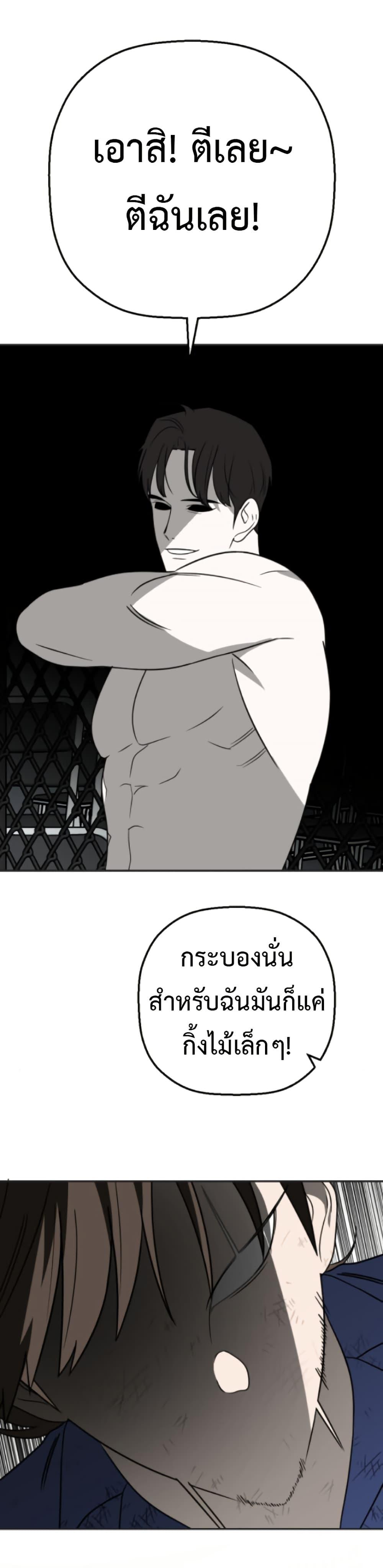 Round ตอนที่ 26 23