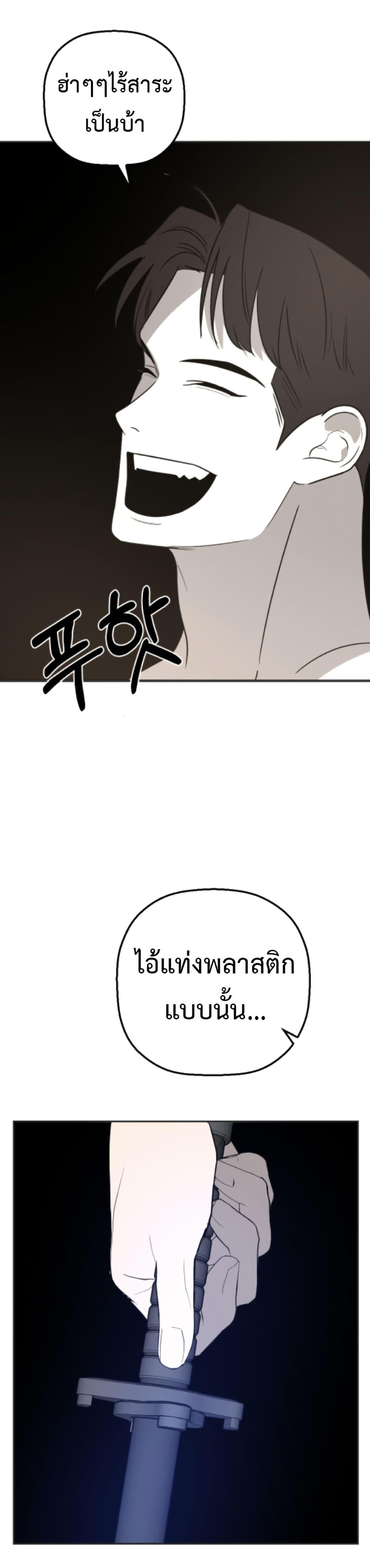 Round ตอนที่ 26 21