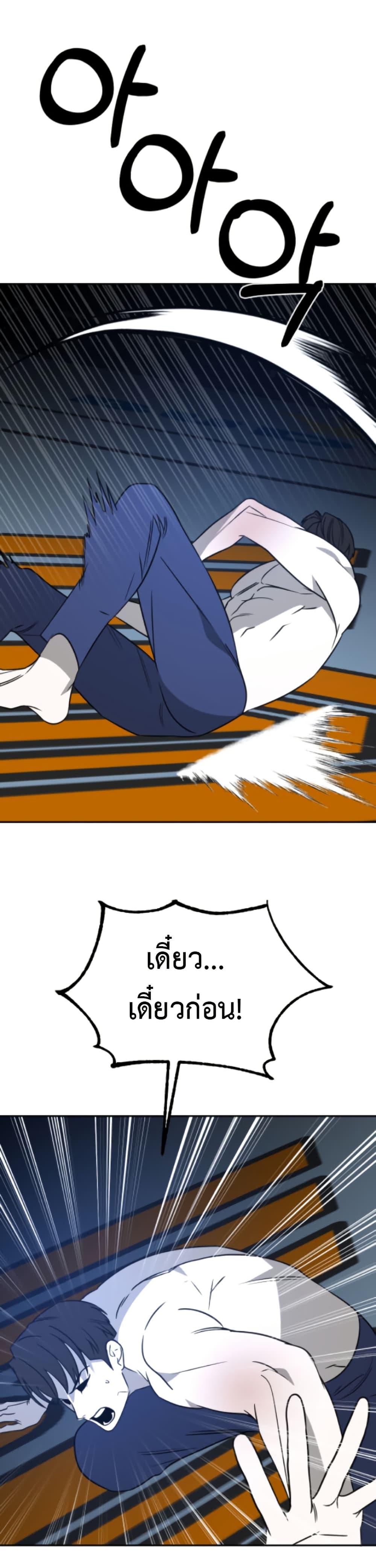 Round ตอนที่ 26 31