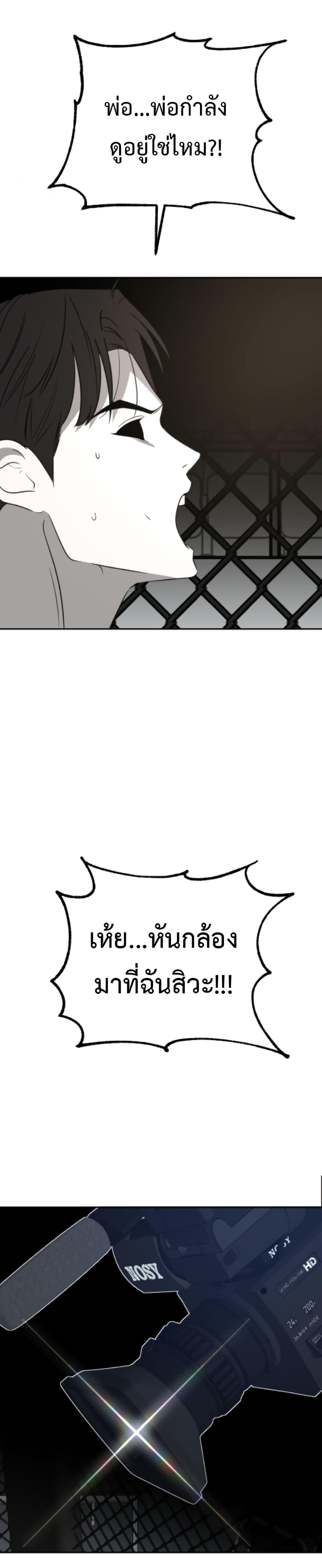 Round ตอนที่ 26 33