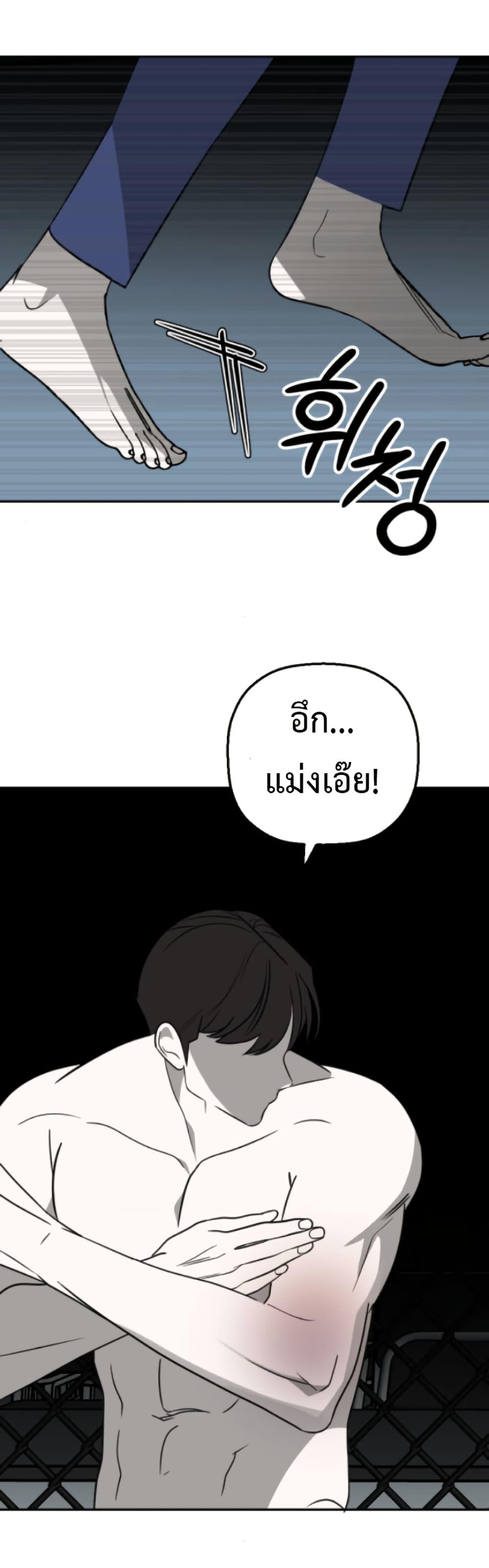 Round ตอนที่ 26 27