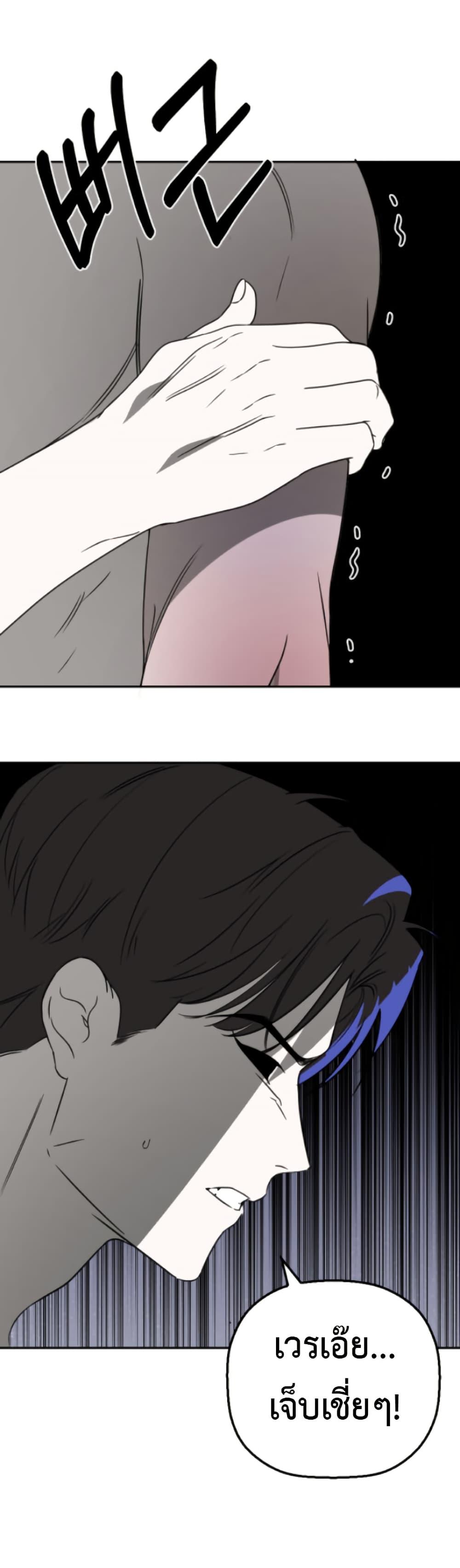 Round ตอนที่ 26 37