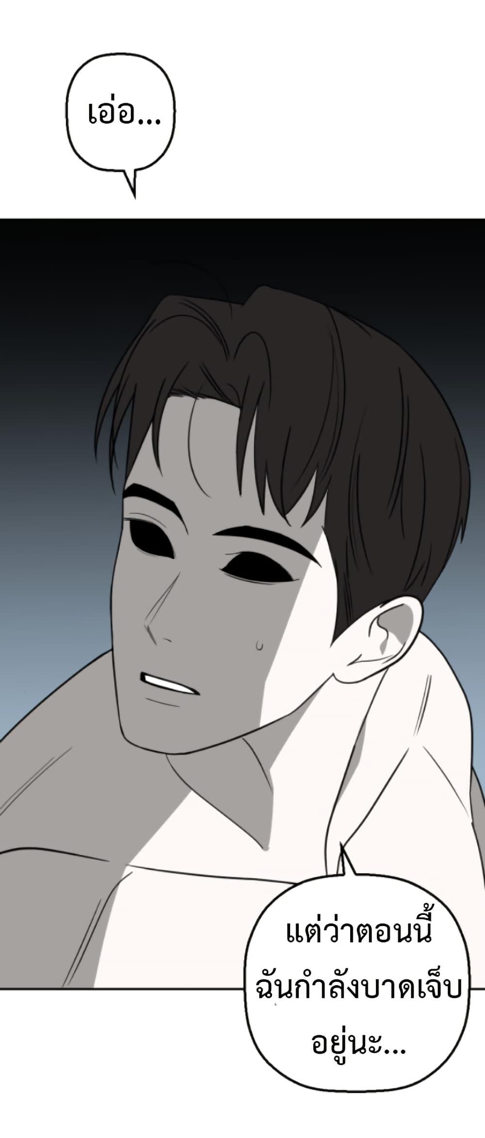 Round ตอนที่ 27 2