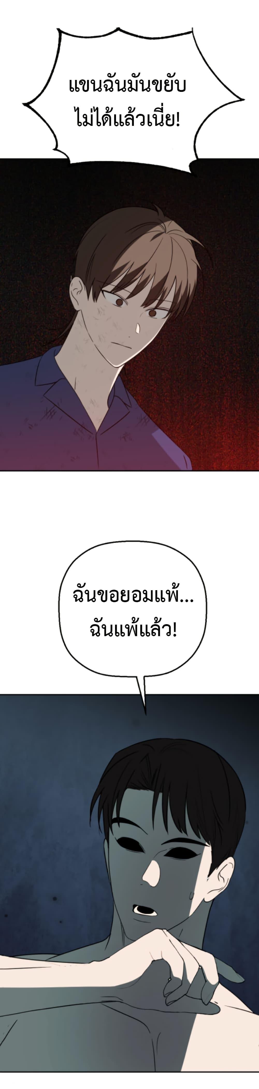 Round ตอนที่ 27 3
