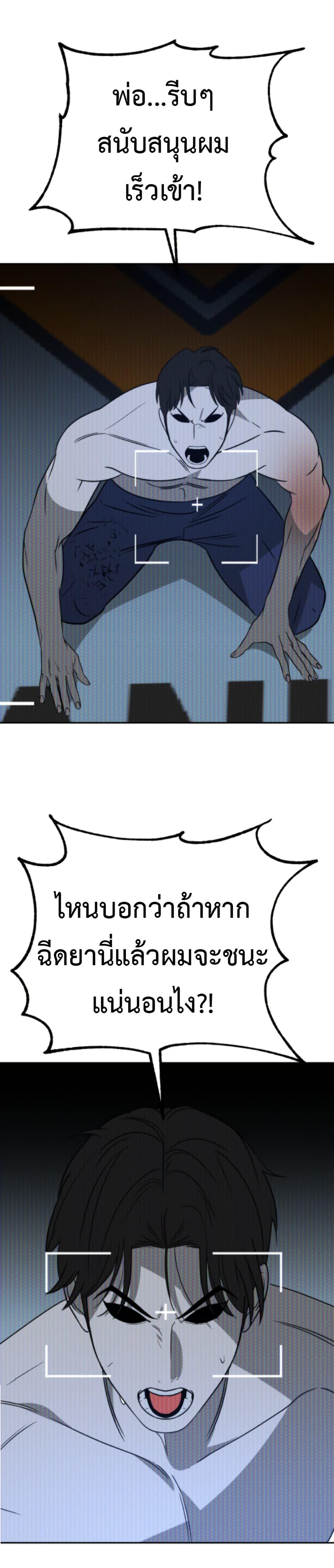Round ตอนที่ 26 34