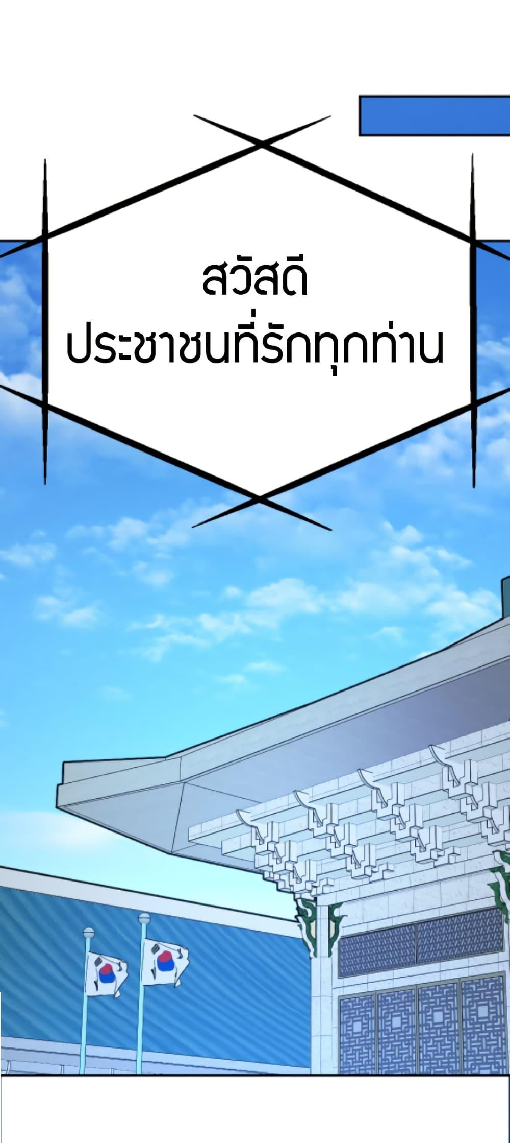 Round ตอนที่ 27 11