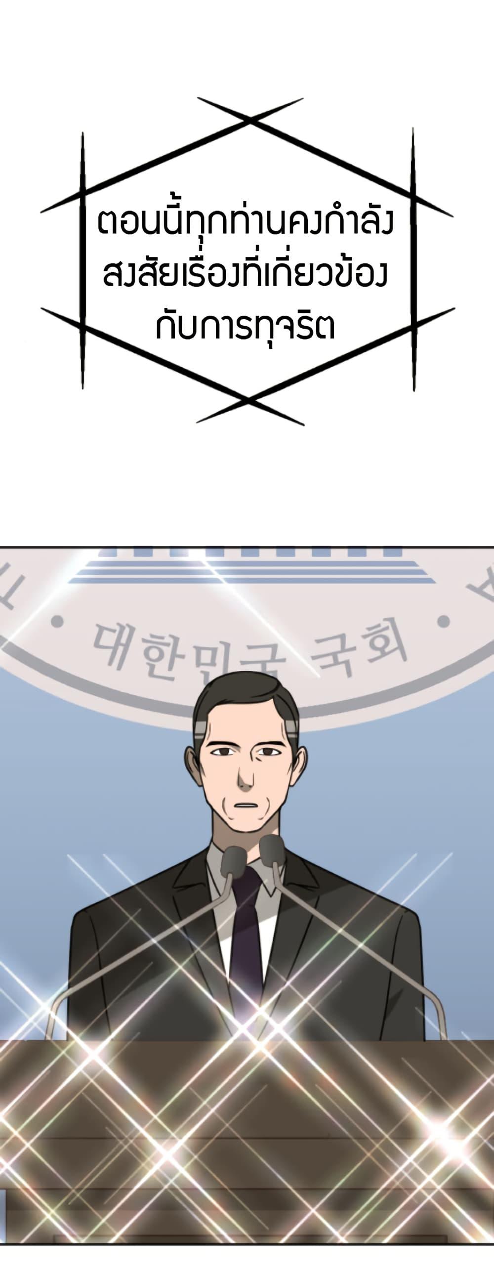 Round ตอนที่ 27 12