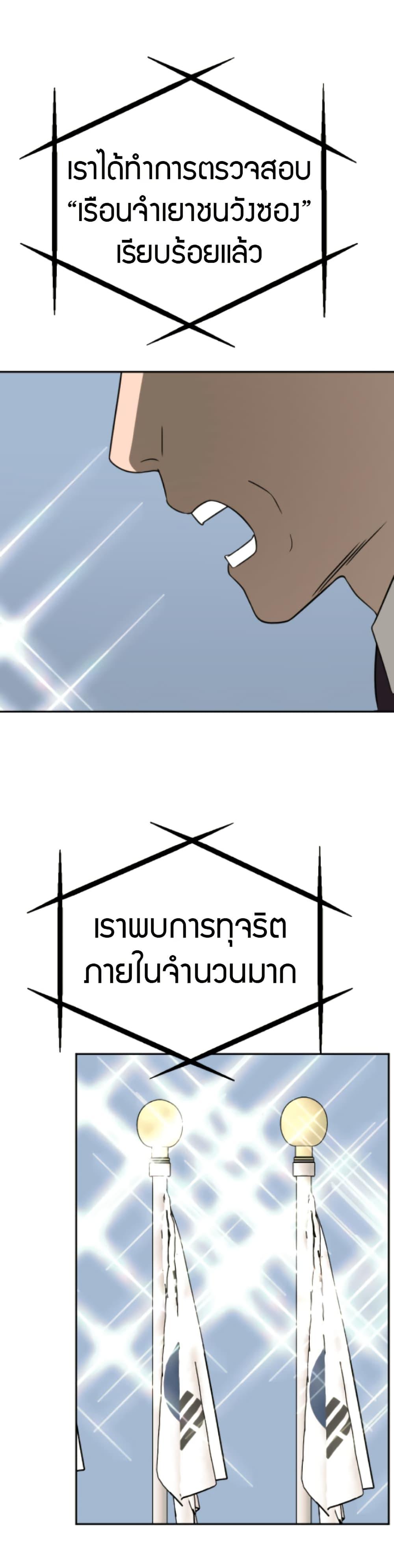 Round ตอนที่ 27 13