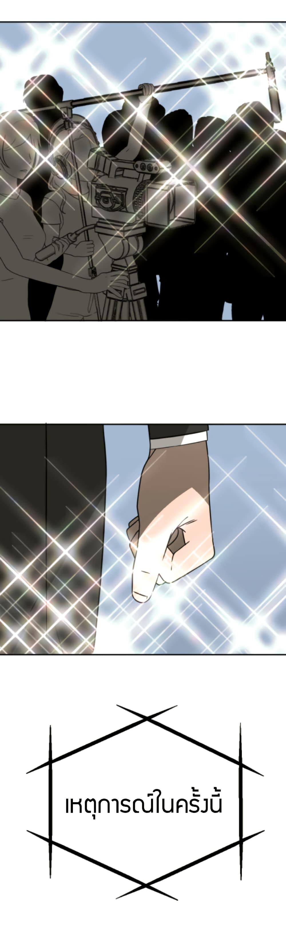 Round ตอนที่ 27 14