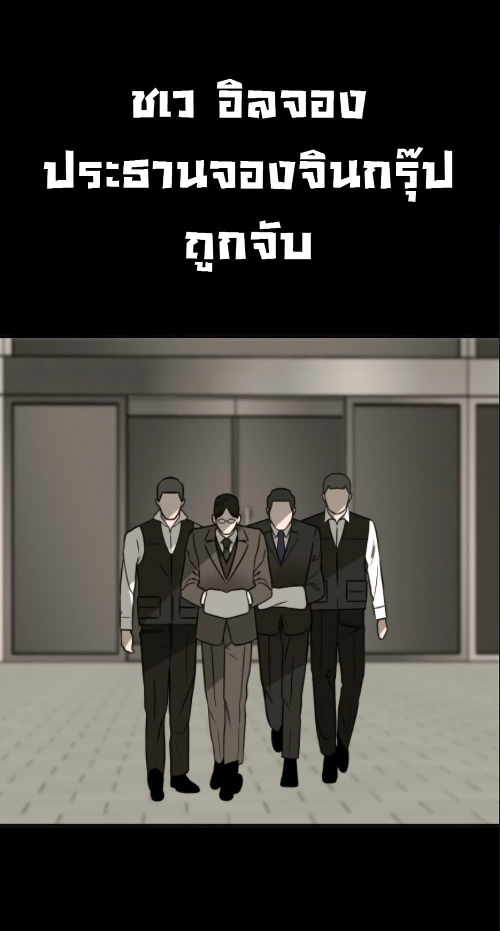 Round ตอนที่ 27 17