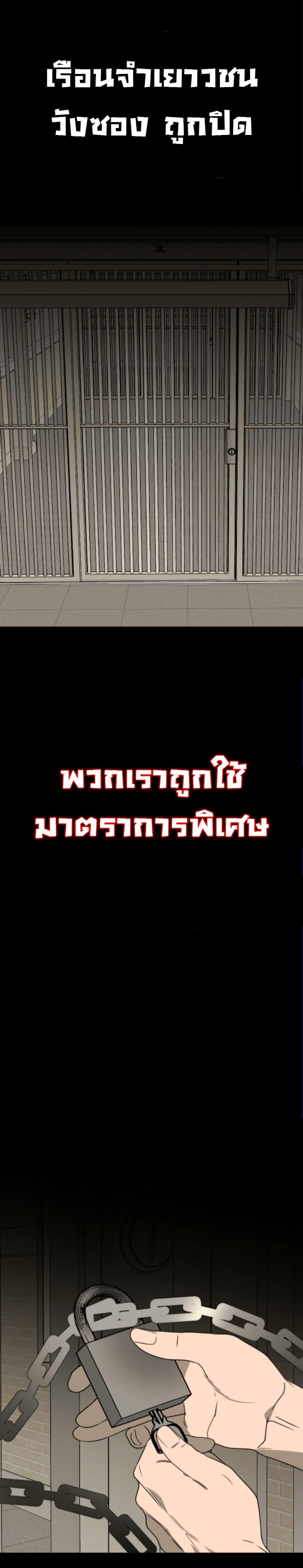 Round ตอนที่ 27 20