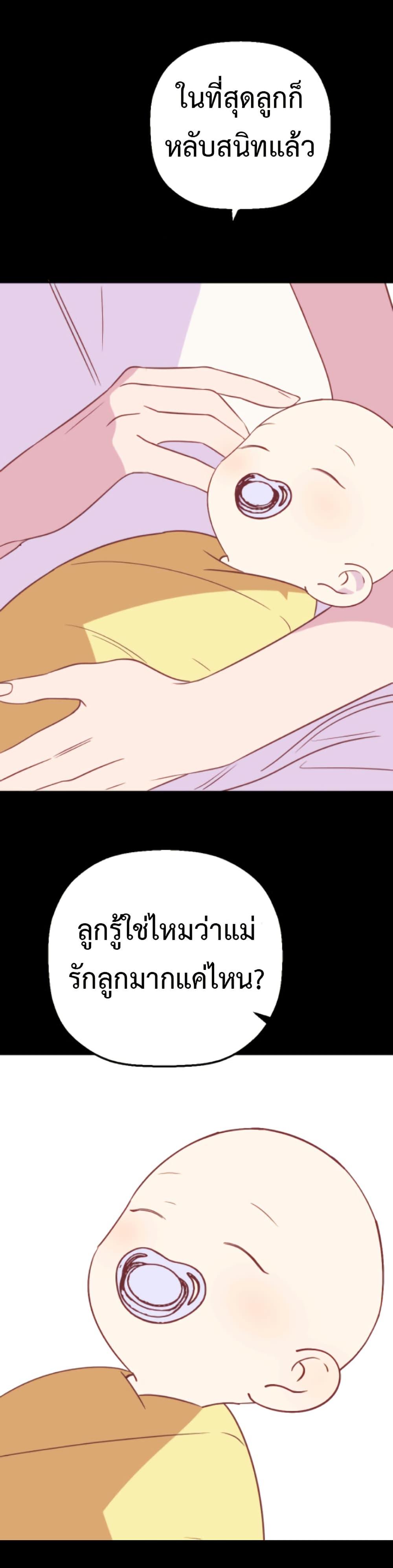 Round ตอนที่ 27 22