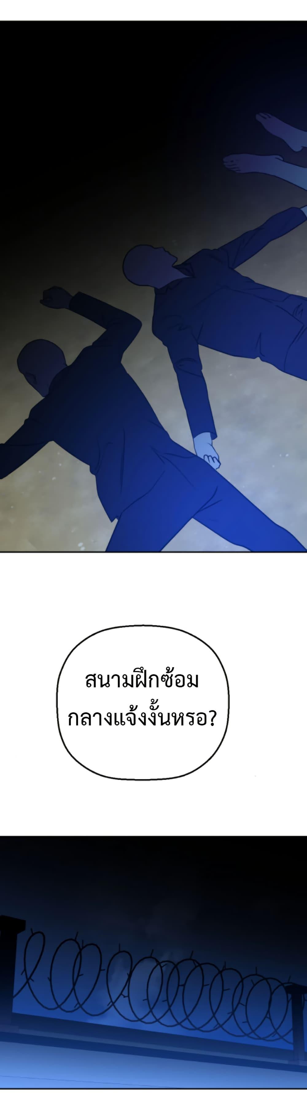 Round ตอนที่ 27 30