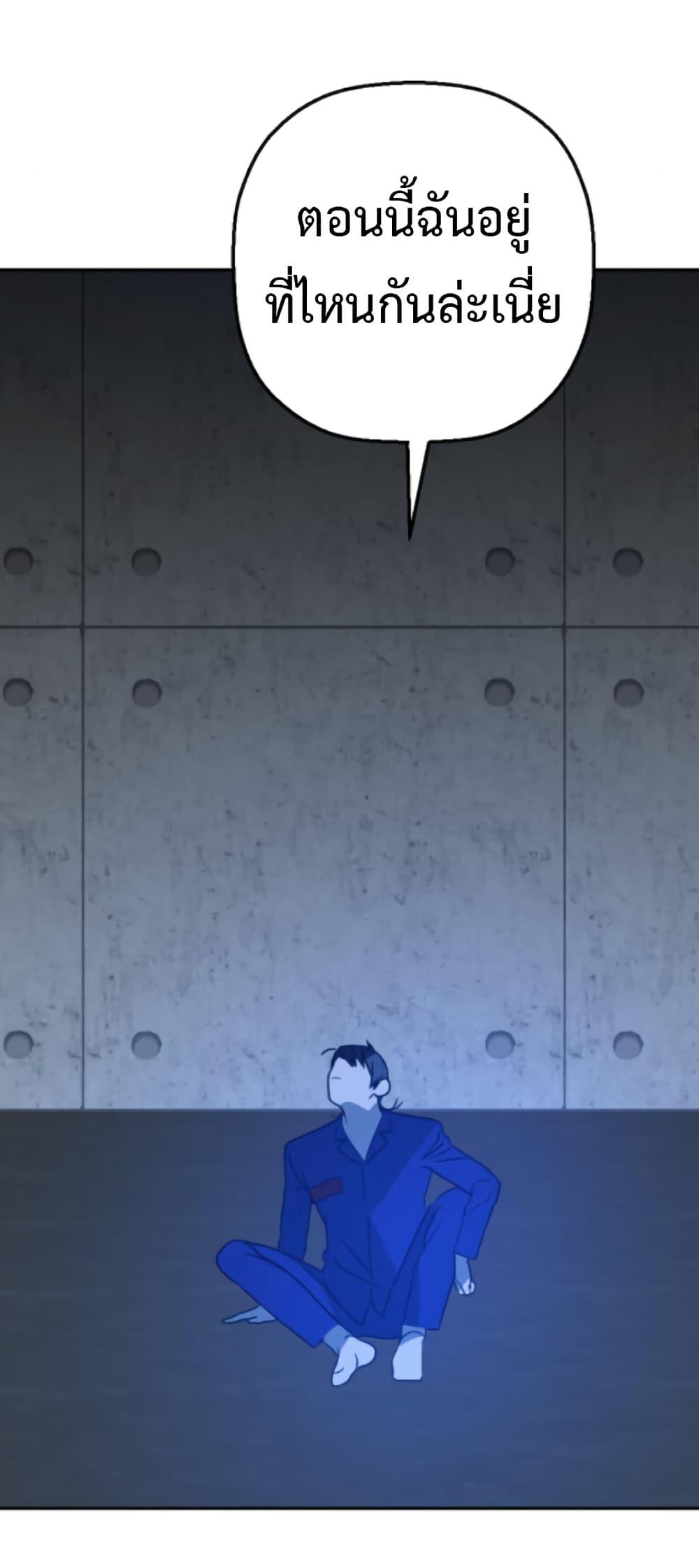 Round ตอนที่ 27 29