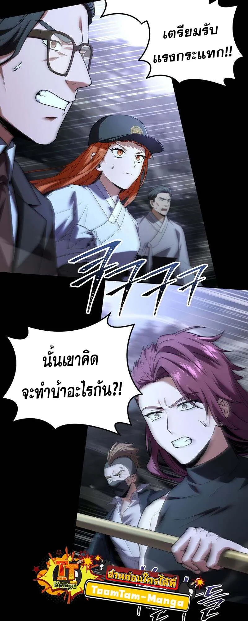 Return of the Frozen Player ตอนที่ 155 10