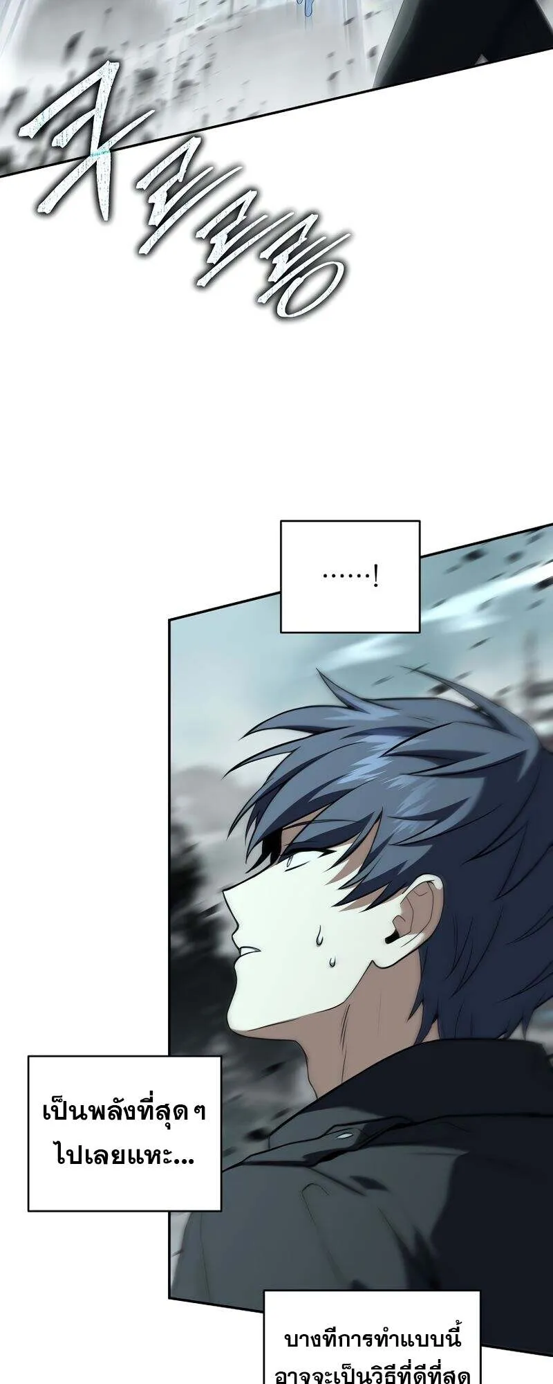 Return of the Frozen Player ตอนที่ 155 35