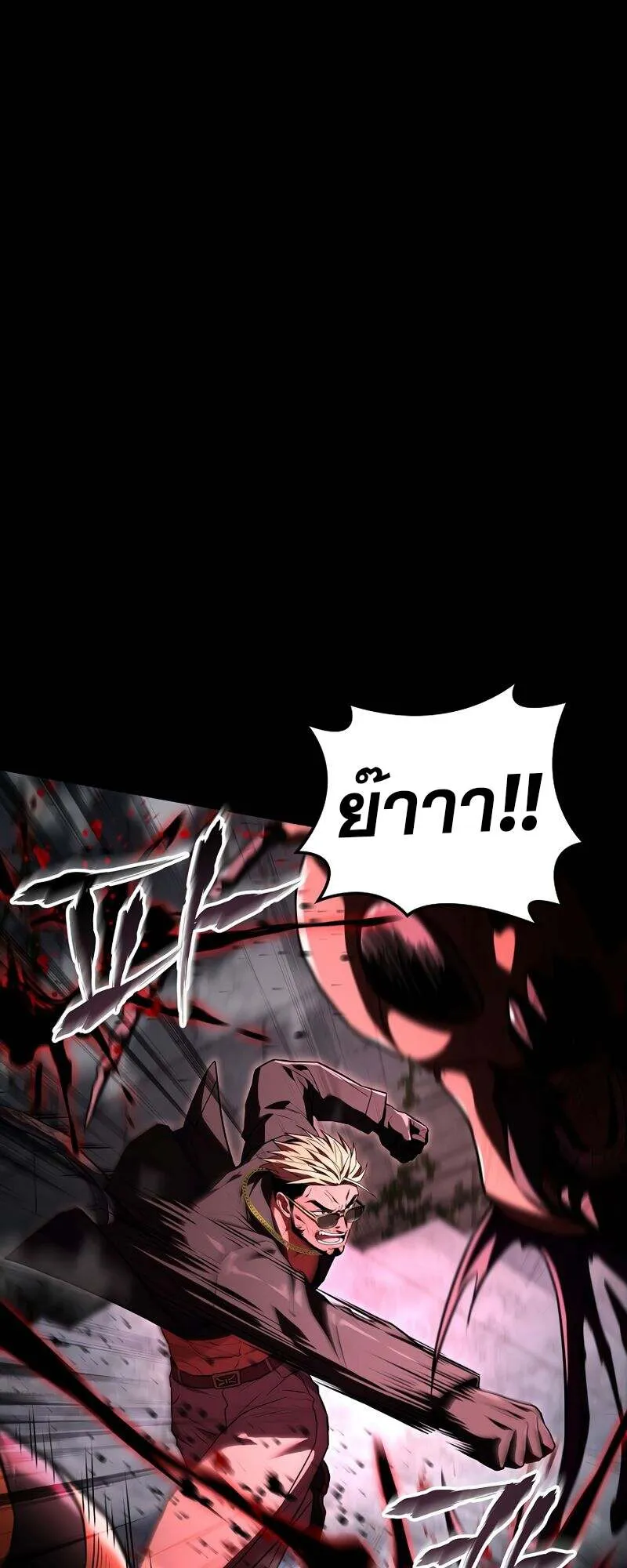 Return of the Frozen Player ตอนที่ 155 45