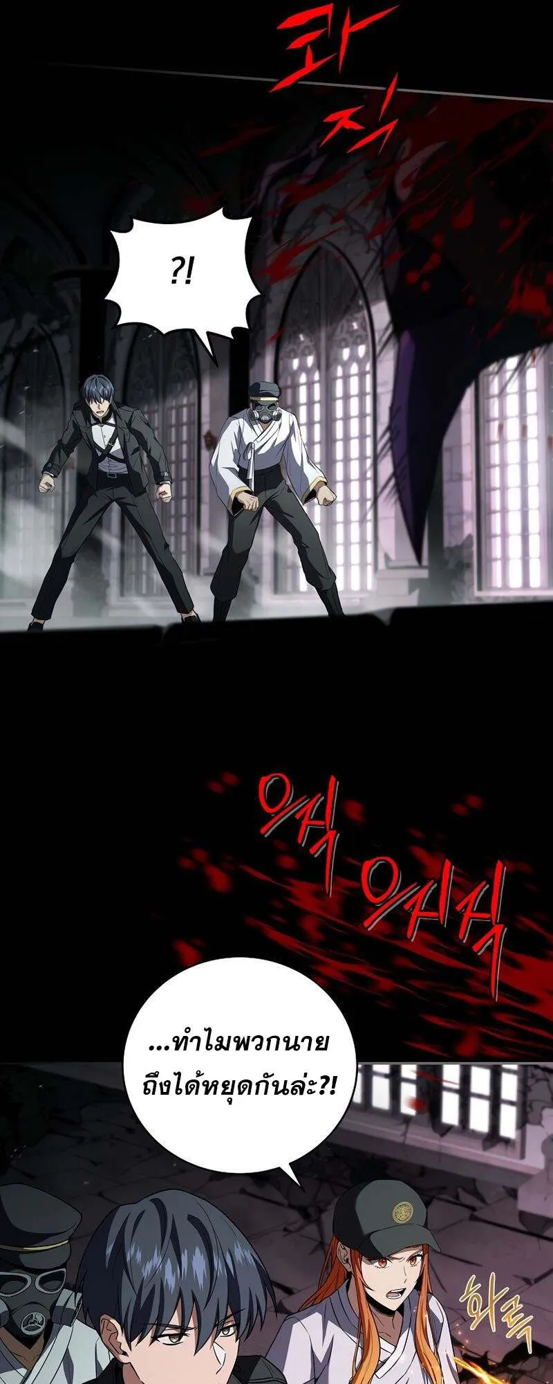 Return of the Frozen Player ตอนที่ 155 59