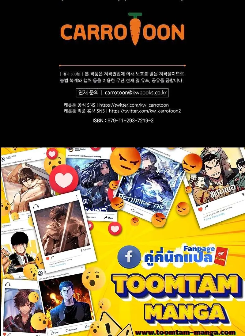 Return of the Frozen Player ตอนที่ 155 62