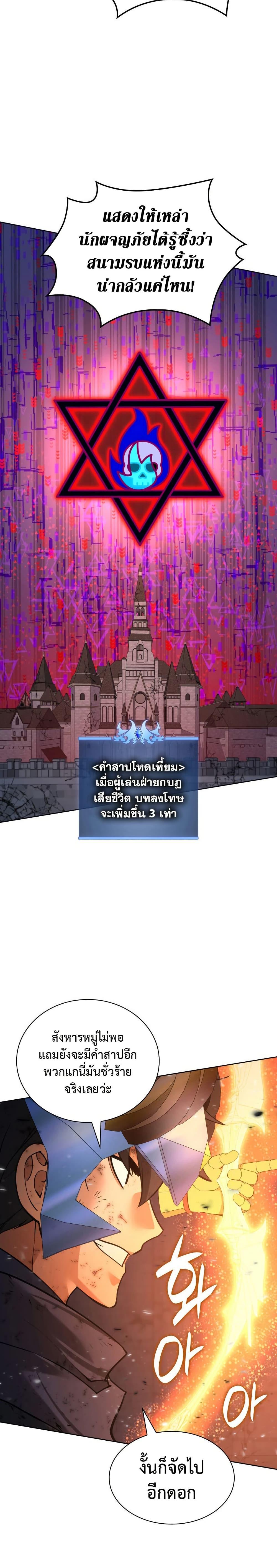 Overgeared (Remake) ตอนที่ 273 7