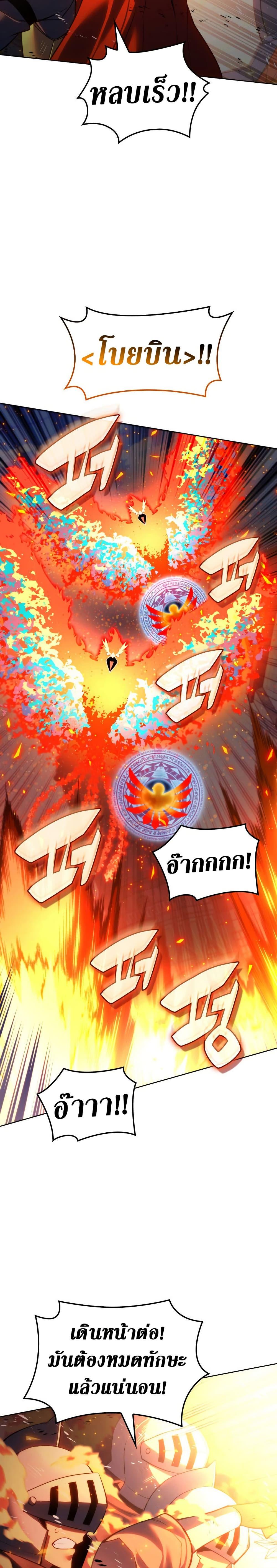 Overgeared (Remake) ตอนที่ 273 14