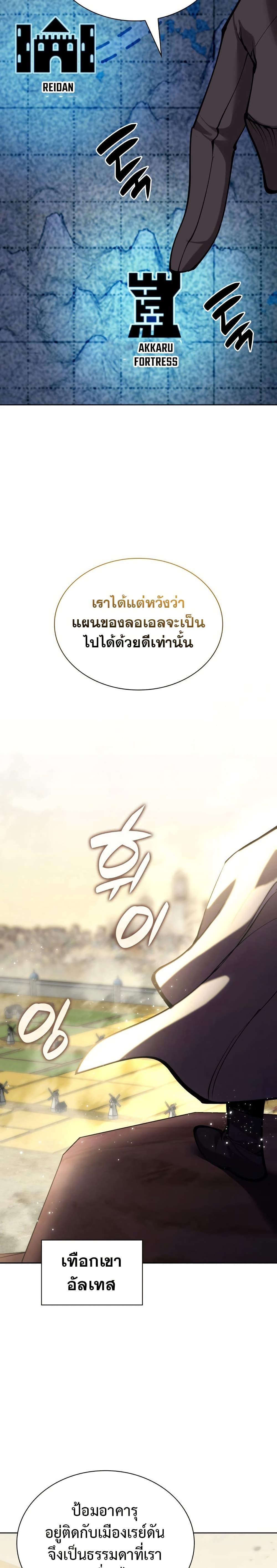 Overgeared (Remake) ตอนที่ 273 22