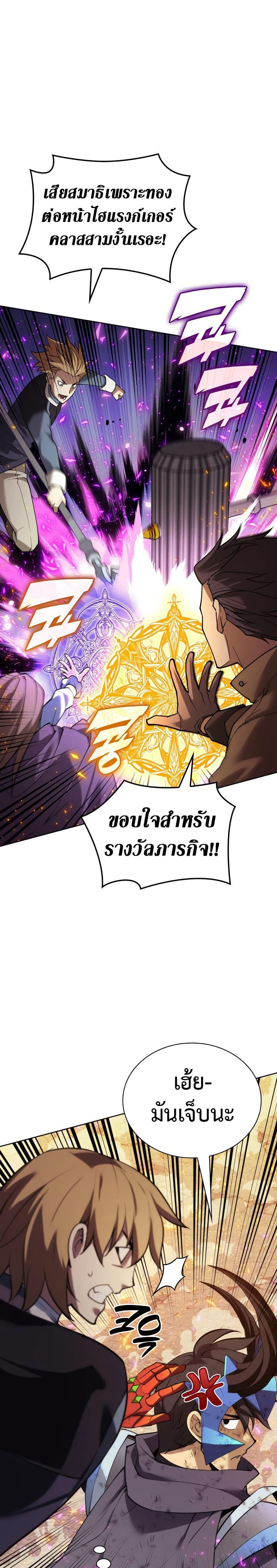 Overgeared (Remake) ตอนที่ 273 34