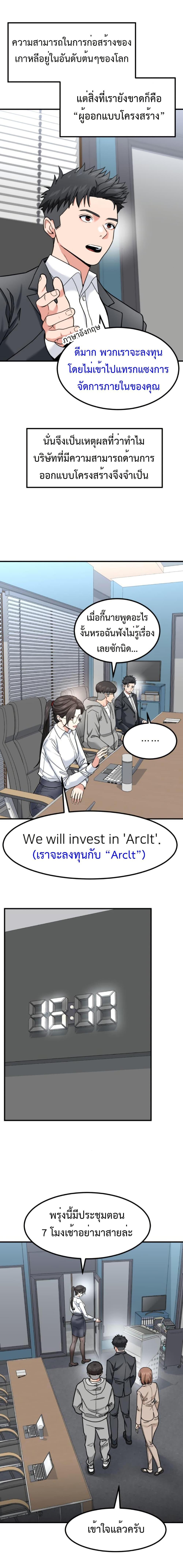 Investors Who See the Future ตอนที่ 26 9