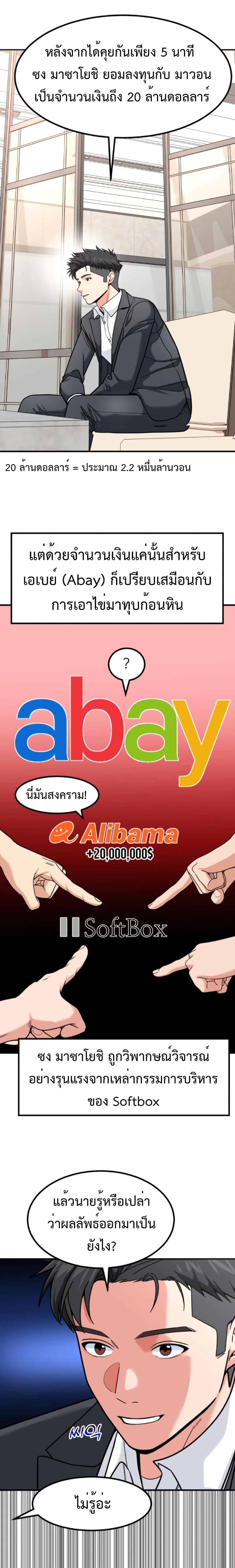 Investors Who See the Future ตอนที่ 26 15