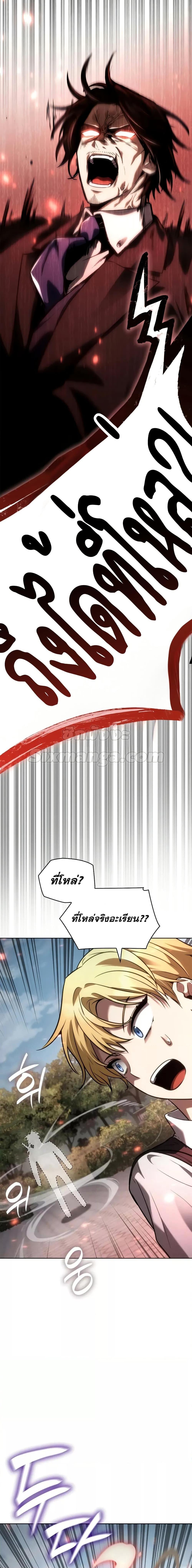 Infinite Mage ตอนที่ 108 2