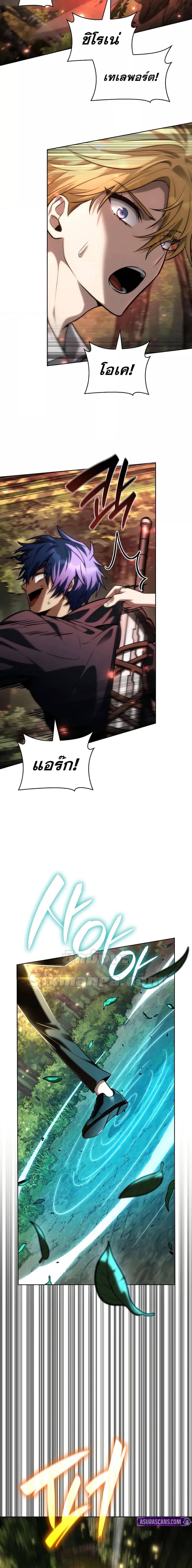 Infinite Mage ตอนที่ 108 6